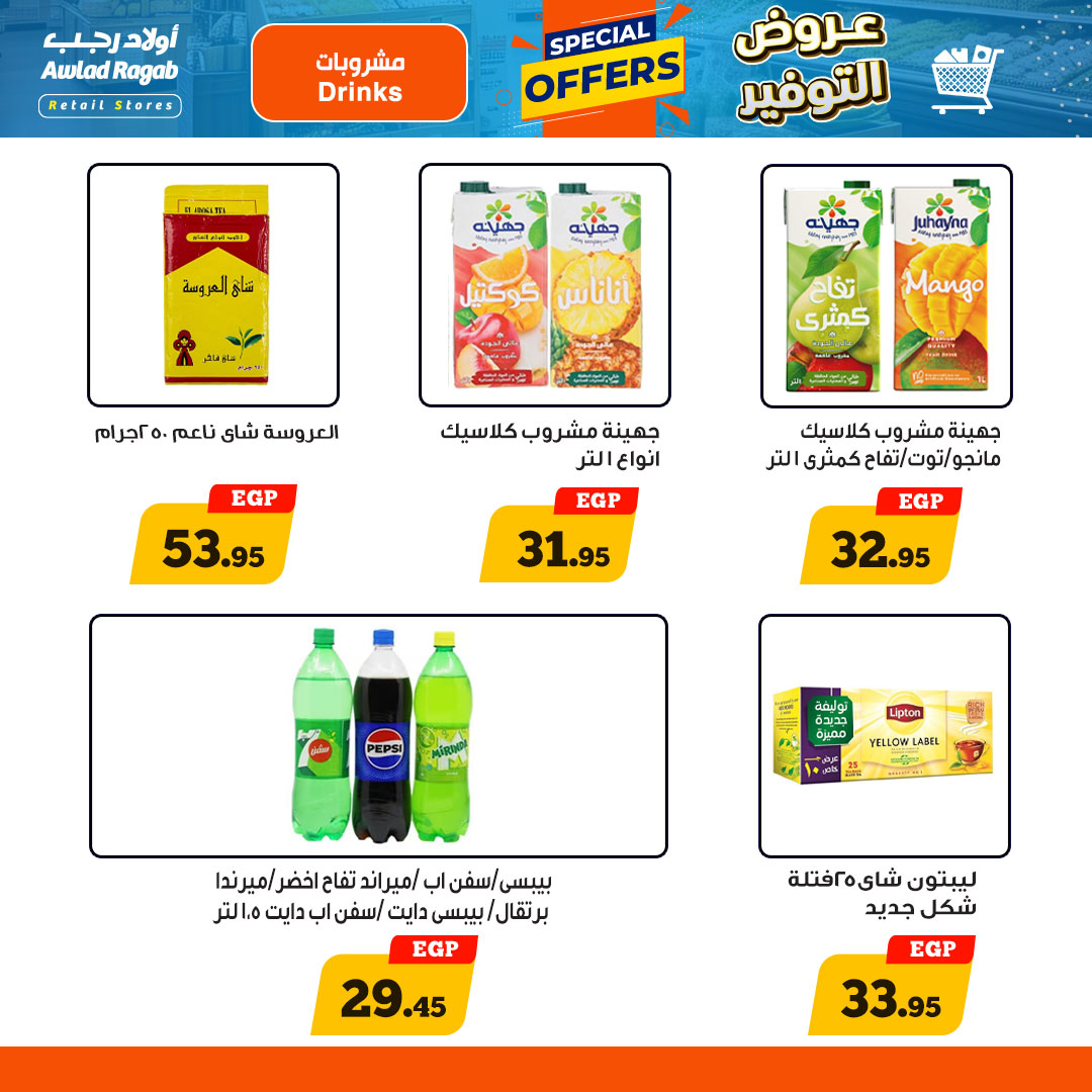 ragab-sons offers from 30apr to 1may 2025 عروض أولاد رجب من 30 إبريل حتى 1 مايو 2025 صفحة رقم 12